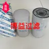 Fornecimento de Filtro de Óleo 29977305 Lf3594 P550342 Fabricante Original em Várias Especificações