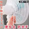 Cubierta de Ventilador Anti-pellizcos Cubierta Anti-Niños Cubierta de Malla Protectora Malla Protectora para Niños Ventilador Eléctrico de Pie Cubierta de Polvo