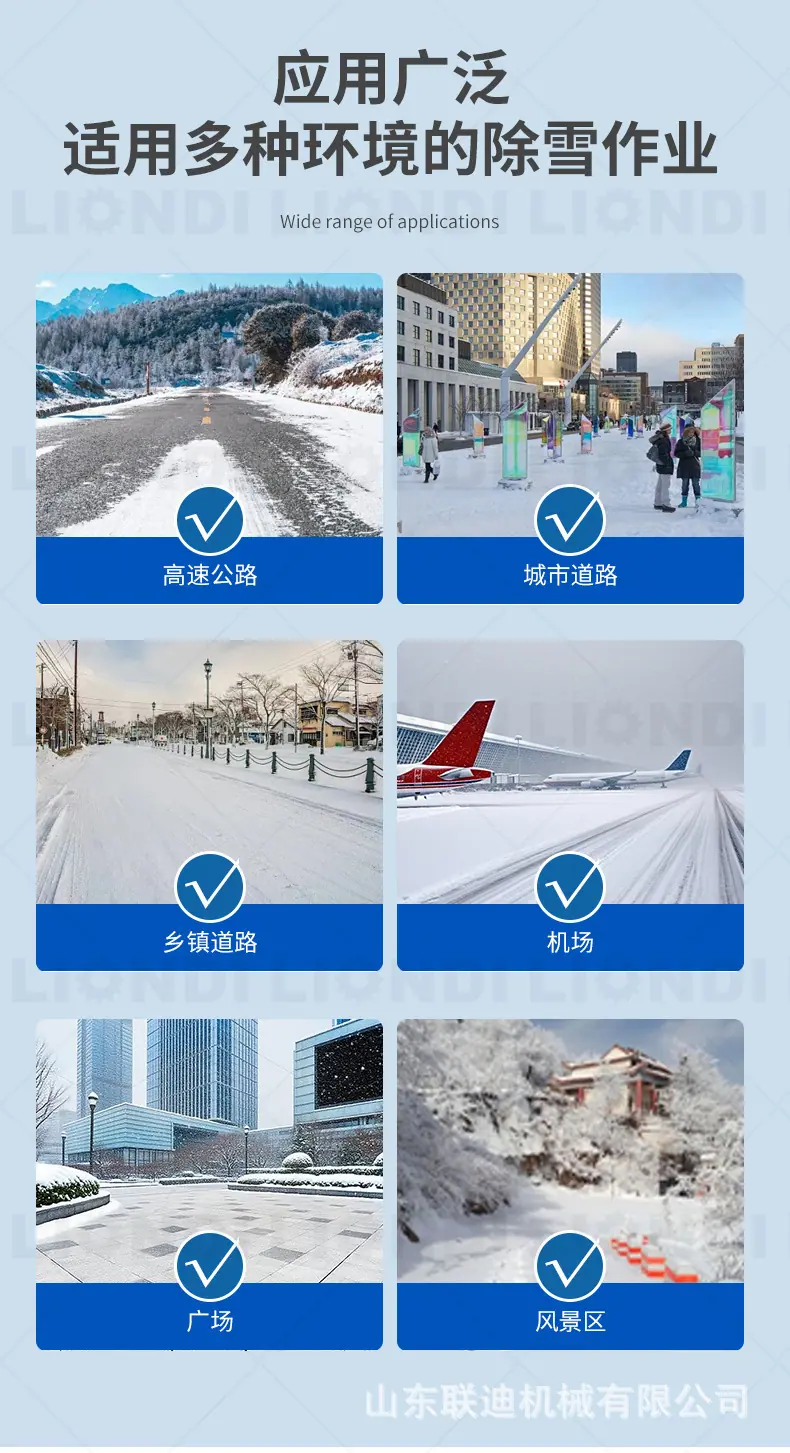 融雪撒布机_03.jpg