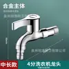 Grifo de Cobre de Apertura Rápida 1/2 Pulgada 3/4 Pulgada Grifo Pequeño Venta al por Mayor Transfronteriza Hogar Ingeniería Lavadora Fregadero para Trapeador Grifo de Núcleo de Cobre