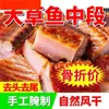 Peixe Seco Artesanal Especial de Hubei, Cubos de Peixe Curado, Peixe Grama Desidratado ao Ar, Peixe Seco ao Sol, Cubos de Peixe Salgado 500g Frete Grátis Produtos Aquáticos