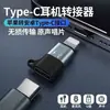 Adaptador OTGu Carregamento de Disco Headset Digital Ouvir Músicas Três em Um Adequado para Tipo-C para Adaptador Apple 1