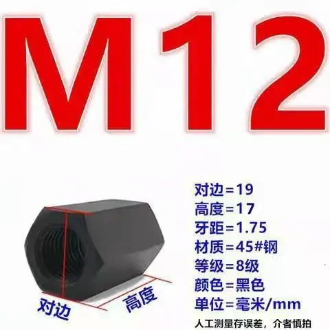 螺母5 (2)