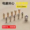 Mandril para retífica elétrica, mandril de cobre, mandril de quatro castanhas, diâmetro da cauda 4,8/4,3 mm, conjunto de mandril para retífica elétrica, acessórios para retífica elétrica