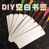 Marcador en blanco con agujero 15*5 color pintado marcador infantil dibujo hecho a mano acuarela DIY tarjeta blanca dura