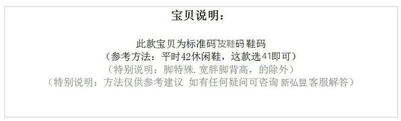 皮鞋款 皮鞋码_