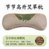 Almohada Cervical de Ajenjo para Soporte Progresivo del Cuello, Almohada de Ajenjo para Uso en Casa, Almohada de Guisante Hoja de Bambú para Dormir, Almohada Cervical Herbal de Moxibustión