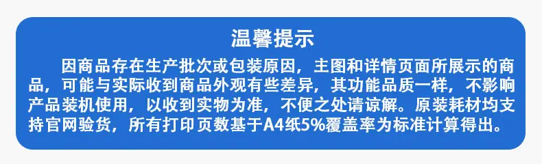 温馨提示