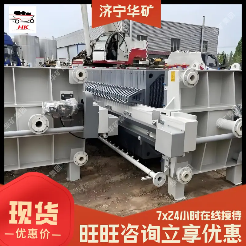 压滤式固液分离机.jpg