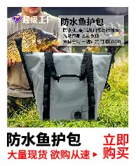 手提鱼包
