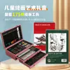 Set Chiyuan de 175 Piezas Caja de Regalo de Madera Set de Pinceles Pincel de Pintura Artística Caja de Regalo con Cuaderno Caja de Herramientas de Arte