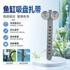 Accesorios para Acuarios, Tubo de Oxígeno Dividido para Acuario, Ventosa Suave, Ventosa para Tubo de Aire, Ventosa para Barra Calentadora, Ventosa para Fijación de Cable de Alimentación