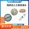 Adecuado para Cabeza de Humidificación sin Agua Resmed Airmini Humidificador Nasal Artificial Accesorios de Humidificación Originales para Ventilador