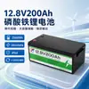 Bateria de Fosfato de Ferro e Lítio 12V200Ah para Estações Base e RVs, Substituição de Chumbo-Ácido 24V para Maior Autonomia, Bateria de Fosfato de Ferro e Lítio 32140