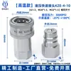 Accesorios Hidráulicos KZE Alta Presión Abierto/Cerrado Doble Auto Sellante Máquina de Moldeo por Inyección Extractor de Núcleo Plataforma de Perforación para Tractores Accesorios para Tuberías de Petróleo