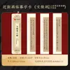 Huaxia Wanjuan Primer plano Lintie Tarjeta Antes y Después Chibi Fuwen Pincel Li Sao Sutra 6 Juegos de Tarjetas de Personaje de Copia