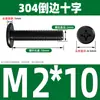Tornillo de Acero Inoxidable 304 Negro Cabeza Plana Avellanada Phillips Tornillo de Cabeza Plana Perno M2M3M4M5M6M8M10
