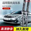 Adecuado para Limpiaparabrisas Citroen C4 C-Elysee, C3-Xr/C4L, Tiras Limpiaparabrisas Citroen C5/C2/C6