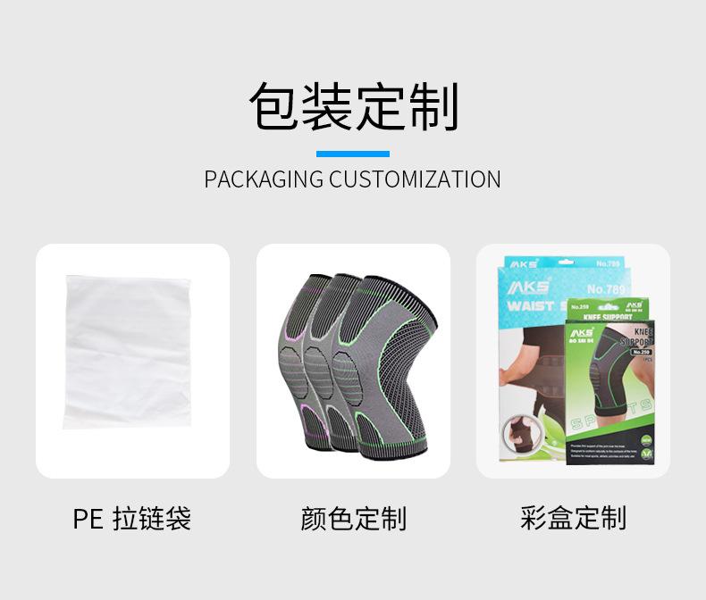 289-迪卡侬加压护膝---新详情_07.jpg