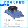 Shanghai Sile 85-1/85-2/85-2A Aquecedor Magnético de Laboratório Agitador Pequeno Termostato de Aquecimento