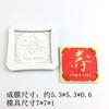 Série de Modelagem Fu Lu Shou Xi Estilo Chinês Molde de Silicone Grau Alimentício Decoração Dobra Açúcar Chocolate Bolo Biscoito Molde