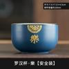 Juego de té cultural y creativo Guochao, taza de té, tazón, taza de degustación, taza maestra, taza individual, regalo de cumpleaños, recuerdo, taza pequeña Yuanshan