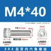 Suministro Directo de Fábrica Tornillo de Cabeza Cilíndrica de Acero Inoxidable 304 con Hexágono Interior Rosca Inversa, Varilla Roscada Tornillo de Rosca Inversa M4-M20