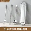 Set de cubiertos portátil de acero inoxidable 316L con caja de almacenamiento, palillos, tenedor y cuchara fáciles de limpiar