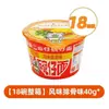 Nueva fecha Hong Kong mini tazón de fideos sabor mariscos, 18 tazones en una caja completa, fideos instantáneos en vaso pequeño, al por mayor 11