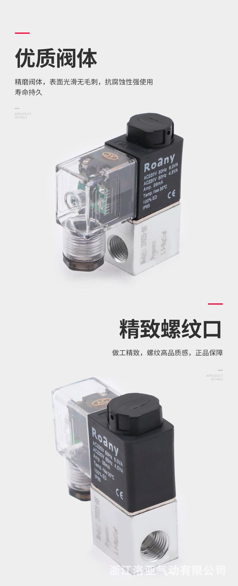 详情页-2V025-08电磁阀_02.jpg
