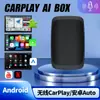 Adaptador Carplay Aibox Caixa de Conectividade para Central Multimídia do Carro Projeção de Tela Espelhada HDMI Android 13 Caixa Carplay
