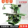 Fabricante de fresadoras XQ5032 Fresadora con mesa de elevación y descenso vertical Fresadora de metales Fresadora ligera Modelo X5032 Fresado ordinario