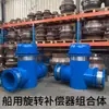 Compensador rotativo sin empuje, central eléctrica, tubería de vapor sobrecalentado, junta de expansión rotativa, compensador rotativo autocerrable