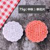 50g75g100g125 Molde para Pastel de Luna estilo Cantonés con Caracteres Hogareño Cinco Semillas Piel de Hielo Comercial Multiusos Prensado a Mano Abrasivos
