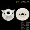 Aspas de Ventilador para Motor Trifásico Y2, Aspas de Ventilador para Motor Eléctrico, Aspas de Ventilador Ye2, Aspas de Ventilador Yx2, Aspas de Ventilador Yb2, Aspas de Ventilador para Motor