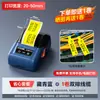 Impresora de Etiquetas Shuofang T50Pro para Cajas de Distribución Pequeñas, Electricistas, Cables de Red, Fibra Óptica y Marcado de Interruptores Termomagnéticos