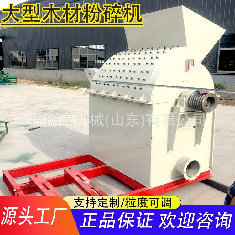 木材粉碎机70.jpg