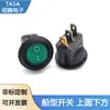 Interruptor em Forma de Barco com Luz Kcd1 Três Pinos Duas Velocidades Superior Redondo Inferior 12V220V Luz com Tampa à Prova d'Água Interruptor de Alimentação