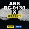 Grânulos plásticos ABS BC-0130X, ABS de produção nacional como substituto para matérias-primas importadas, Lotte Chemical BC-0130X
