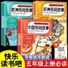 Cuentos Folclóricos Chinos Genuinos Lectura Obligatoria 5 Obras Completas de Cuentos Folclóricos Africanos para Las Mil y Una Noches en el Primer Libro de Quinto Grado