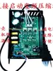 Refrigerador Detector de Compresor Inversor Arranque Directo Placa Inversora