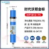 Era Original Wateron Huatong Membrana Ro Máquina Doméstica de Agua Pura Purificador de Agua Ósmosis Inversa Elemento Filtrante de Membrana Ro 50g a 800g