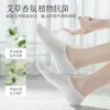 Calcetines Zhuji: Calcetines de Verano Finos de Algodón para Mujer Tipo Barco con Artemisa, Blancos, Sin Costuras, Perfumados, Anti-Olor, Invisibles de Corte Bajo de Algodón