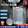 Damper Corta-Fogo 70/280 Graus Galvanizado Resistente a Alta Temperatura Quadrado Redondo Normalmente Aberto Controle Próximo Elétrico Corta-Fogo Exaustor de Fumaça