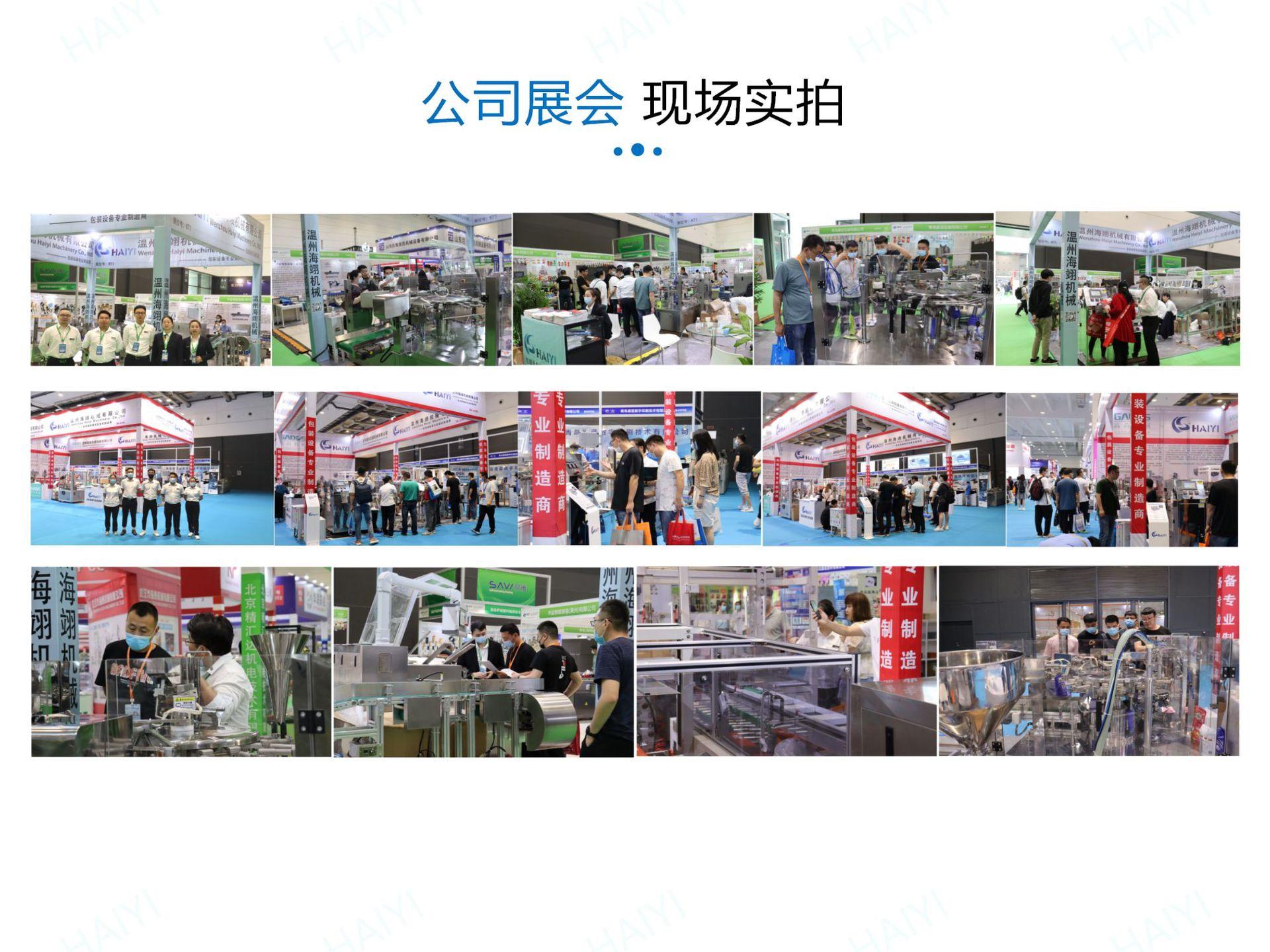 给袋式200 - 多功能_14.png