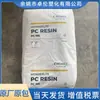 PC PC-145K Taiwán Chi Mei Alta Fluidez Moldeo por Inyección Gránulo de Plástico de Policarbonato Materia Prima