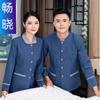 Roupas de limpeza de manga comprida outono e inverno roupas femininas hotel quarto de hóspedes hotel limpeza roupas de trabalho limpeza de propriedade comunitária tia uniforme