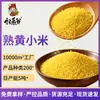 Mijo Fresco Nuevas Llegadas Mayoreo Cinco Granos Mijo Amarillo Auténtico de Shanxi Leche de Soya Recién Molida Polvo Nutricional Materia Prima Mijo Amarillo Pequeño