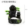 Pacote de cascata para paisagismo de aquário tanque de floresta tropical tanque ecológico ornamentos feng shui rochado de resina decoração de paisagismo