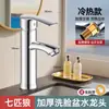 Lavatório de estoque do fabricante para banheiro, com opções de água quente e fria, torneira de lavatório de água fria única
